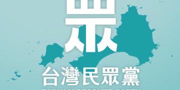 金門一抹白 再聽其言觀其行