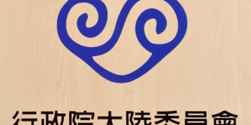 陸委會最對不起金馬人民?