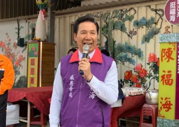 大火燒到金門 陳福海連任無望？