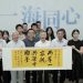 《一海同心》兩岸青年海洋文化交流座談會:廈門沙坡尾見證兩岸交流史