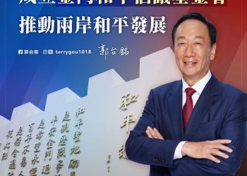 金門和平倡議,兩岸和平的新起點