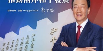金門和平倡議,兩岸和平的新起點