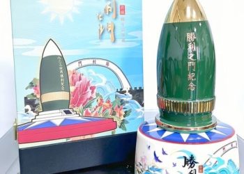 金門823砲戰紀念酒 為兩岸和平祈福