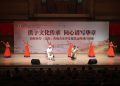 攜手文化傳承 同心譜寫華章」