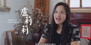 《獲得感》築夢揚帆、跨海而來-金門女孩盧莉莉的築夢之旅