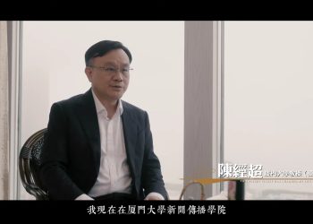 《獲得感》一張機票、是陳經超教授重要的一生