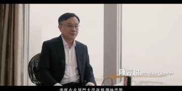 《獲得感》一張機票、是陳經超教授重要的一生