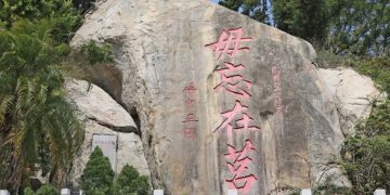 作祟下仇中意識形態