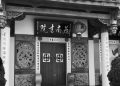 在宋代學霸的書院博得中秋博餅狀元