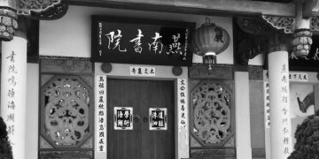 在宋代學霸的書院博得中秋博餅狀元