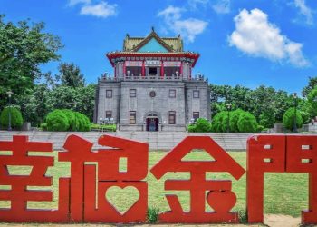 福建居民赴金門旅遊為金門注入一股發展活水