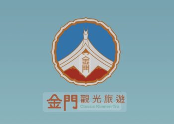 金門準備好了嗎?