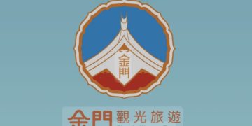 金門準備好了嗎?