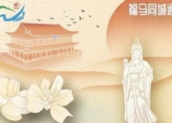 「福馬同城卡」應回歸民生初衷,兩岸融合需務實進取