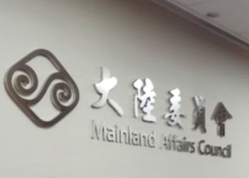 陸委會別再擋金馬