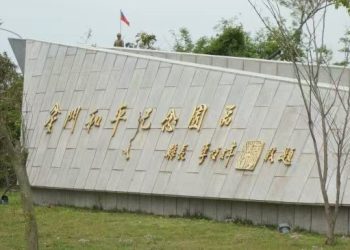 新春的祈禱-讓金門成為兩岸和談聖地