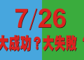 從台灣大罷免看離島民主的未來願景