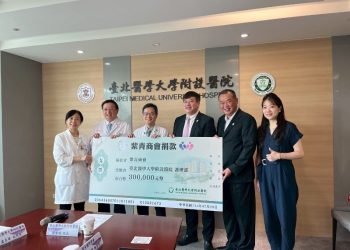 「紫青國際商會」公益元年再度出發，捐贈30萬元慰勞北醫附醫基層護理人員