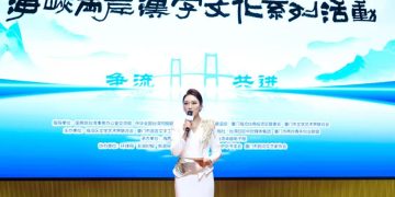 共赴漢字之約，同讀兩岸家書－ 2025海峽兩岸漢字文化系列活動在廈啟幕
