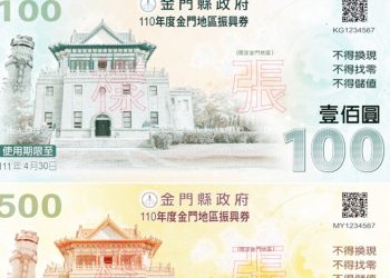 金門「感恩卷」，令人感動到極點的金門縣德政？