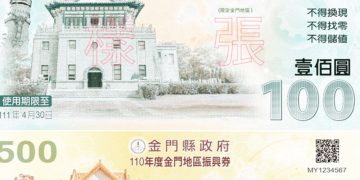 金門「感恩卷」，令人感動到極點的金門縣德政？