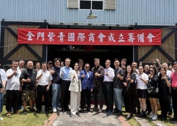 紫青國際商會佈局金門推動企業交流、產業合作與觀光發展 打造跨域合作平台