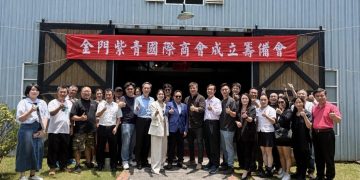 紫青國際商會佈局金門推動企業交流、產業合作與觀光發展 打造跨域合作平台