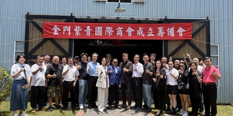 紫青國際商會佈局金門推動企業交流、產業合作與觀光發展 打造跨域合作平台