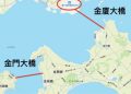 金厦大橋2027年底將全線通車，兩岸通橋政策未定？