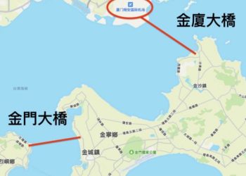金厦大橋2027年底將全線通車，兩岸通橋政策未定？